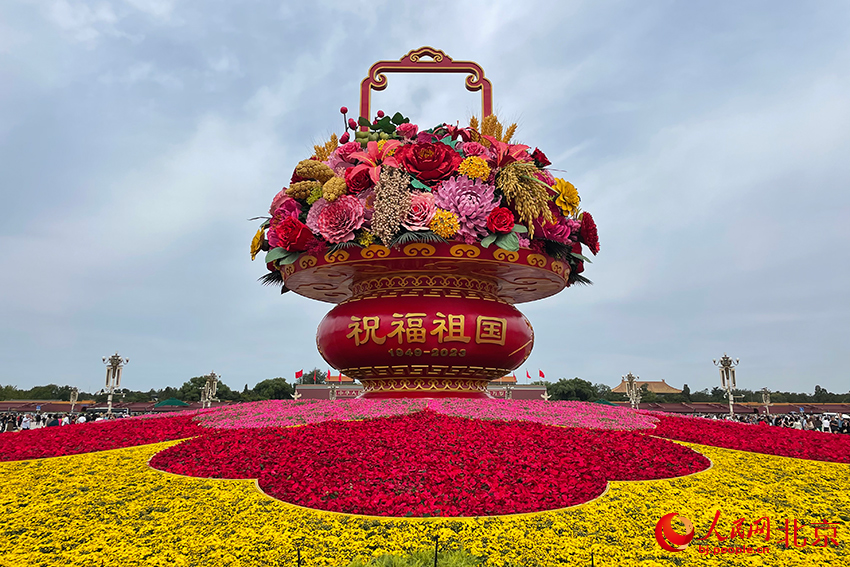 “祝福祖国”巨型花篮亮相天安门广场。人民网记者 尹星云摄