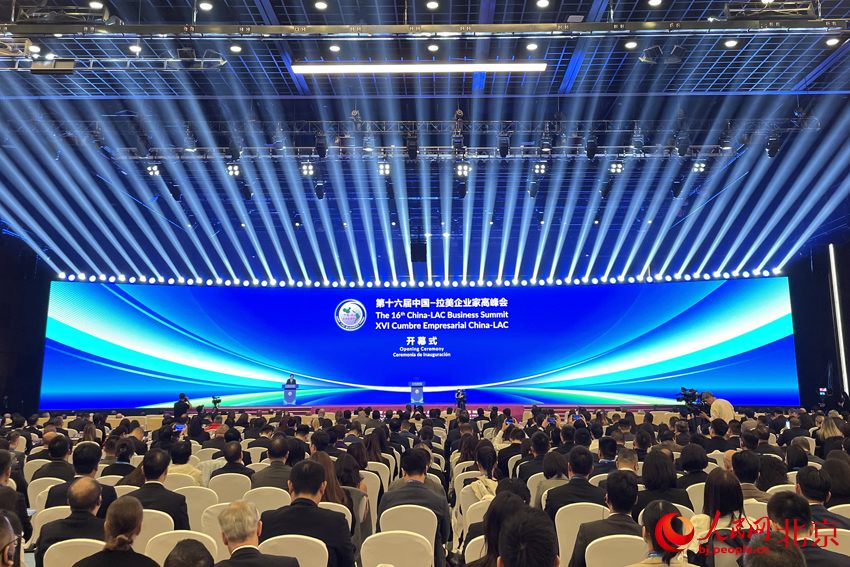 第十六届中国-拉美企业家高峰会开幕式现场。人民网记者 尹星云摄