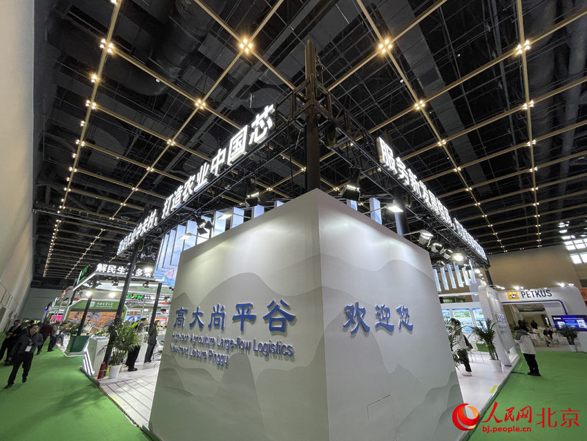 2023世界农业科技创新大会在北京平谷开幕。人民网记者 尹星云摄