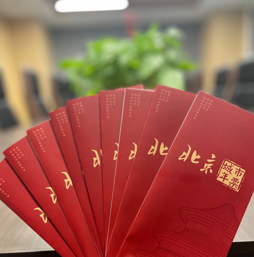 2024版北京城市年票正式发布上线