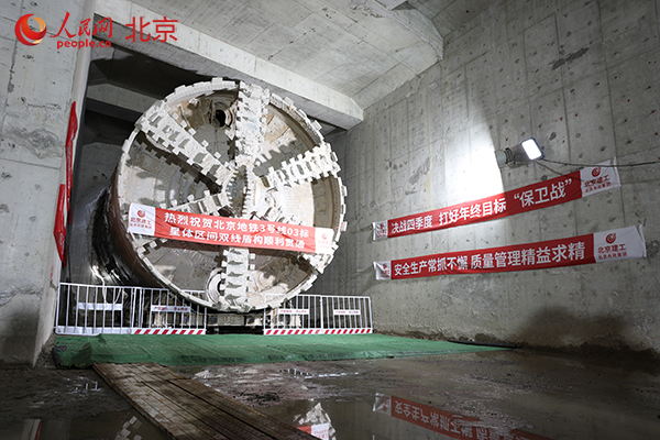 地铁3号线一期全线“洞通” 开通后北京朝阳站将实现地铁接驳