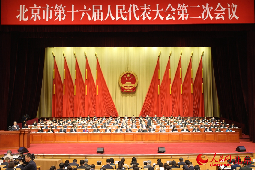 北京市第十六届人民代表大会第二次会议开幕。人民网记者 池梦蕊摄