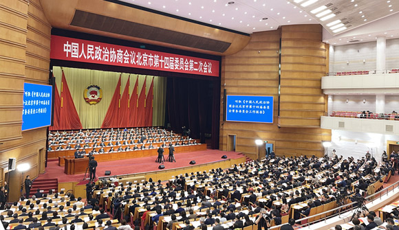 组图：北京市政协十四届二次会议隆重开幕