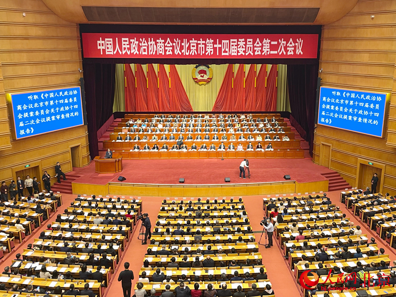 北京市政协十四届二次会议闭幕会1月24日上午召开。人民网 尹星云摄