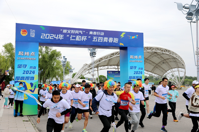 奇异果体育app北京顺义青年以奔跑之姿迎接“五四”青年节(图1)