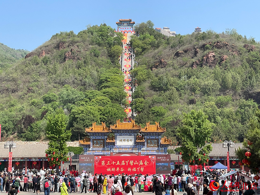 第三十五届丫髻山庙会开幕。人民网记者 尹星云摄