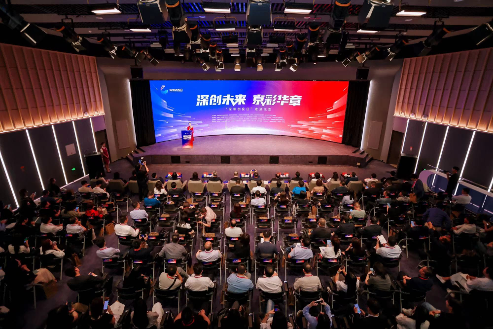 “深圳创投日”走进北京。人民网 王绍绍摄