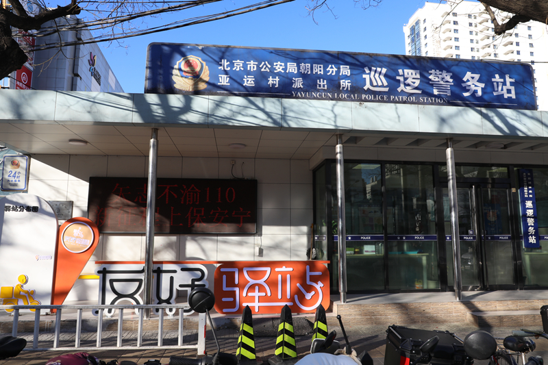 亚运村街道：服务暖“新”治理创新 赢博体育平台三方融合共建友好全时驿站(图3)