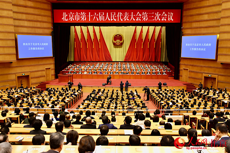 北京市第十六届人民代表大会第三次会议闭幕。人民网记者 池梦蕊摄