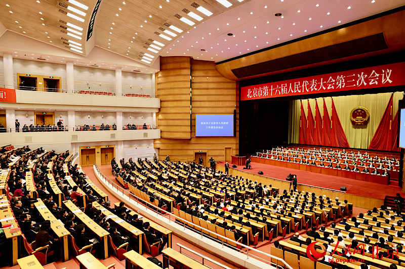 北京市第十六届人民代表大会第三次会议闭幕。人民网记者 池梦蕊摄