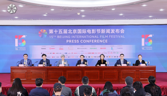 第十五届北京国际电影节召开新闻发布会