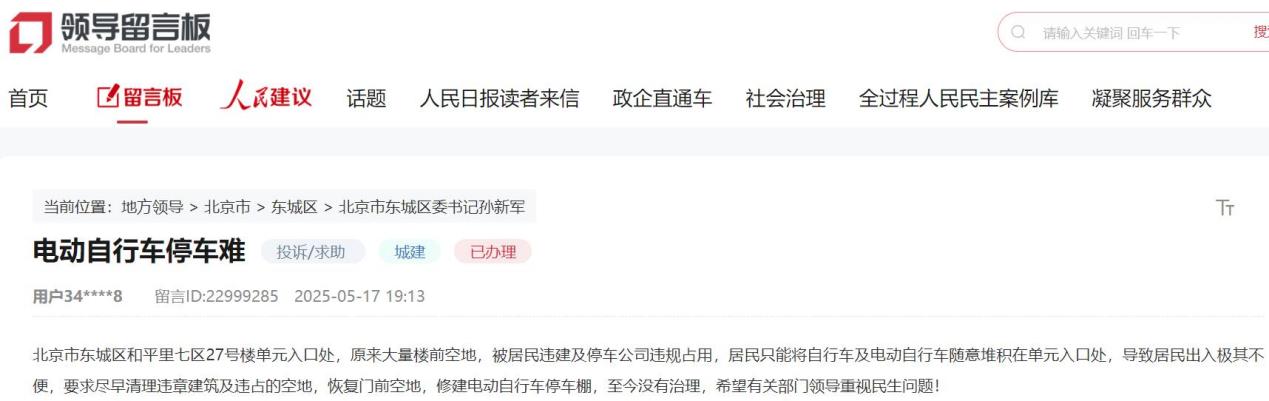 留言截图