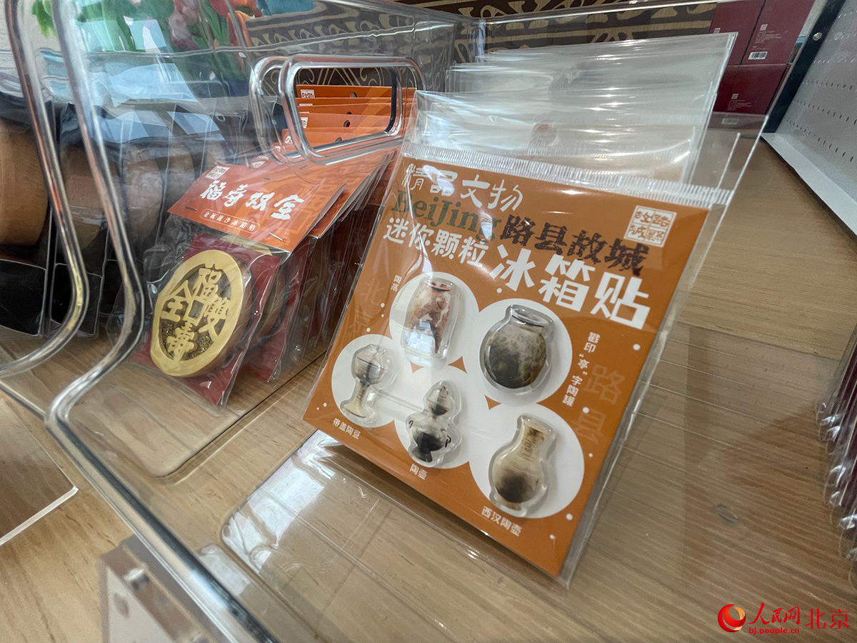 路縣故城遺址文創產品亮相。人民網記者 尹星雲攝