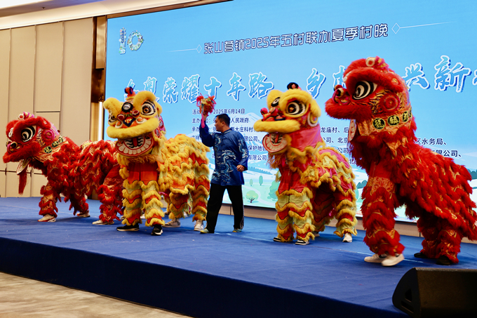 “冬奥荣耀十年路 乡村振兴新征程”系列活动在延庆奥林匹克园区启幕