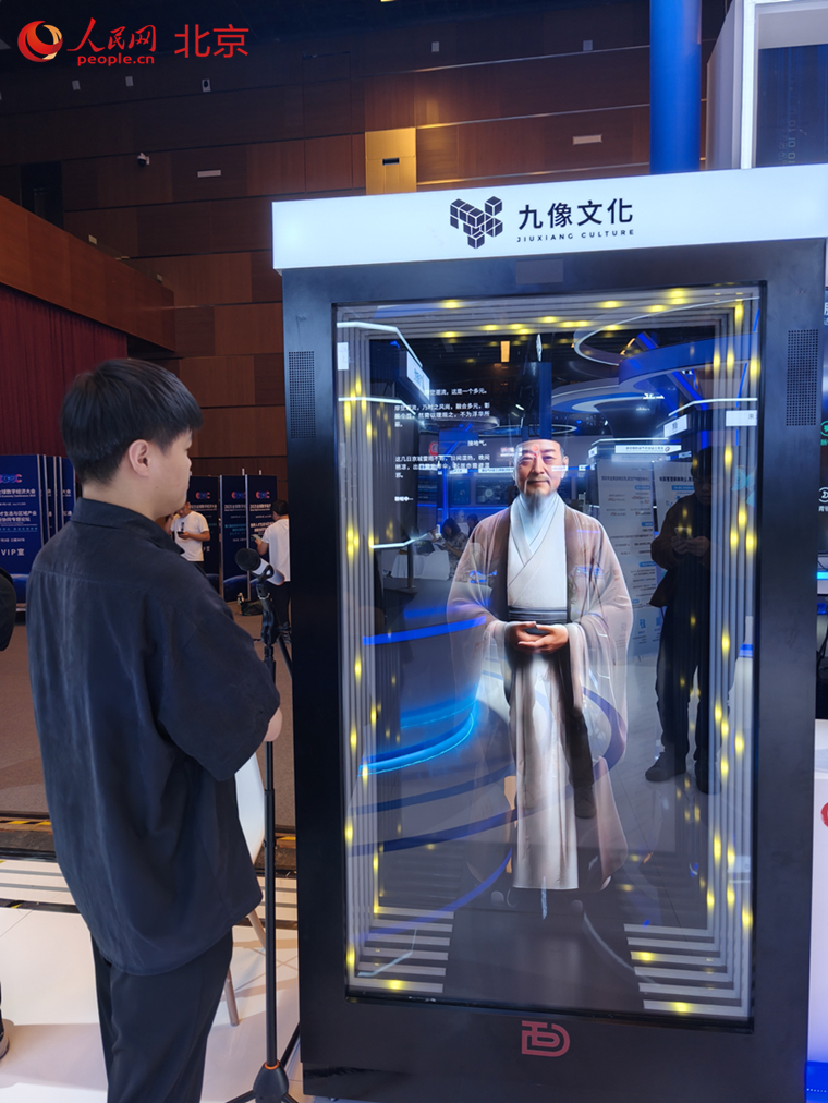 數字經濟國際合作交流體驗區。人民網記者 李博攝
