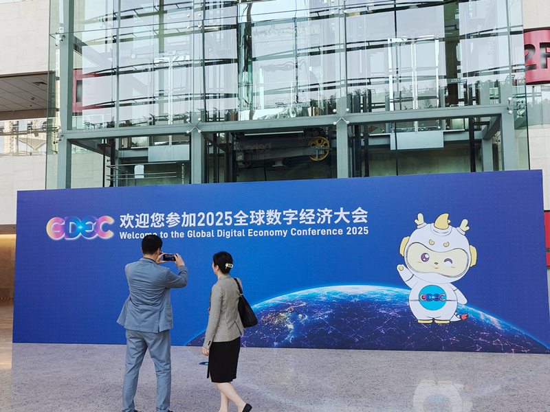 探访全球数字经济大会：数字友好城市向我们走来