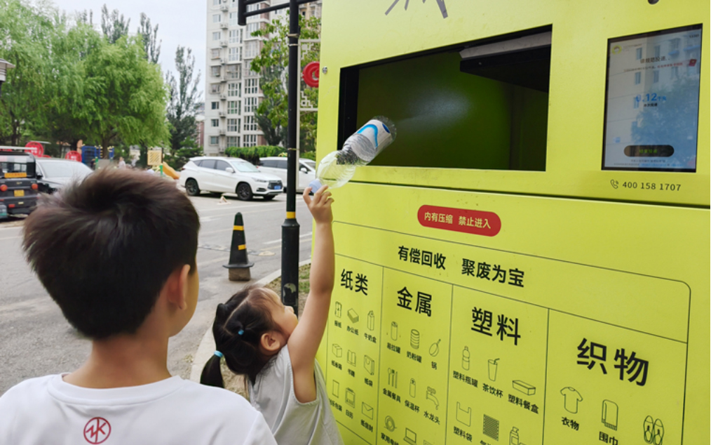 智能回收机进小区 废弃物能变零花钱