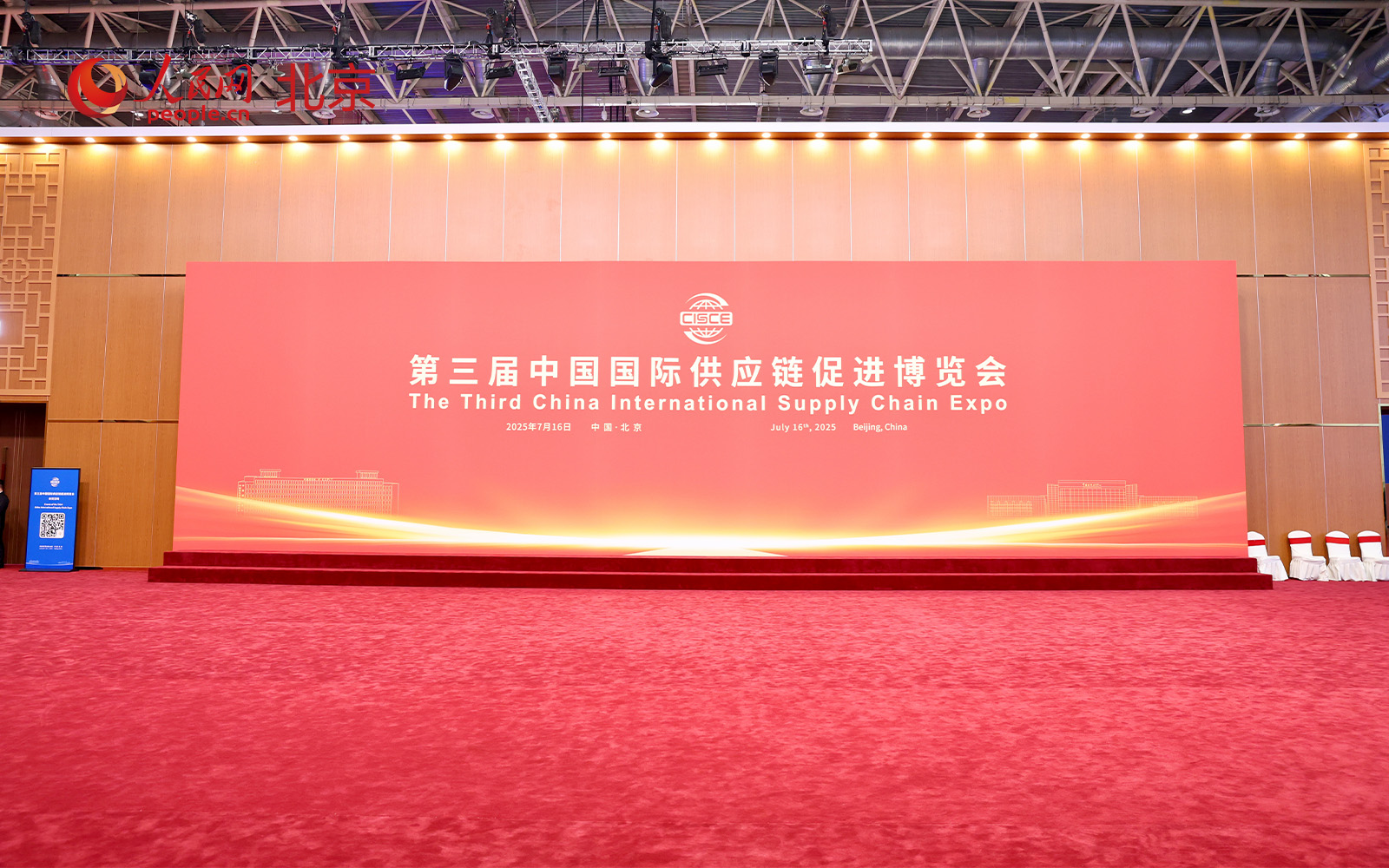 链博会6大“链”条打通全球朋友圈。人民网 李世奇摄