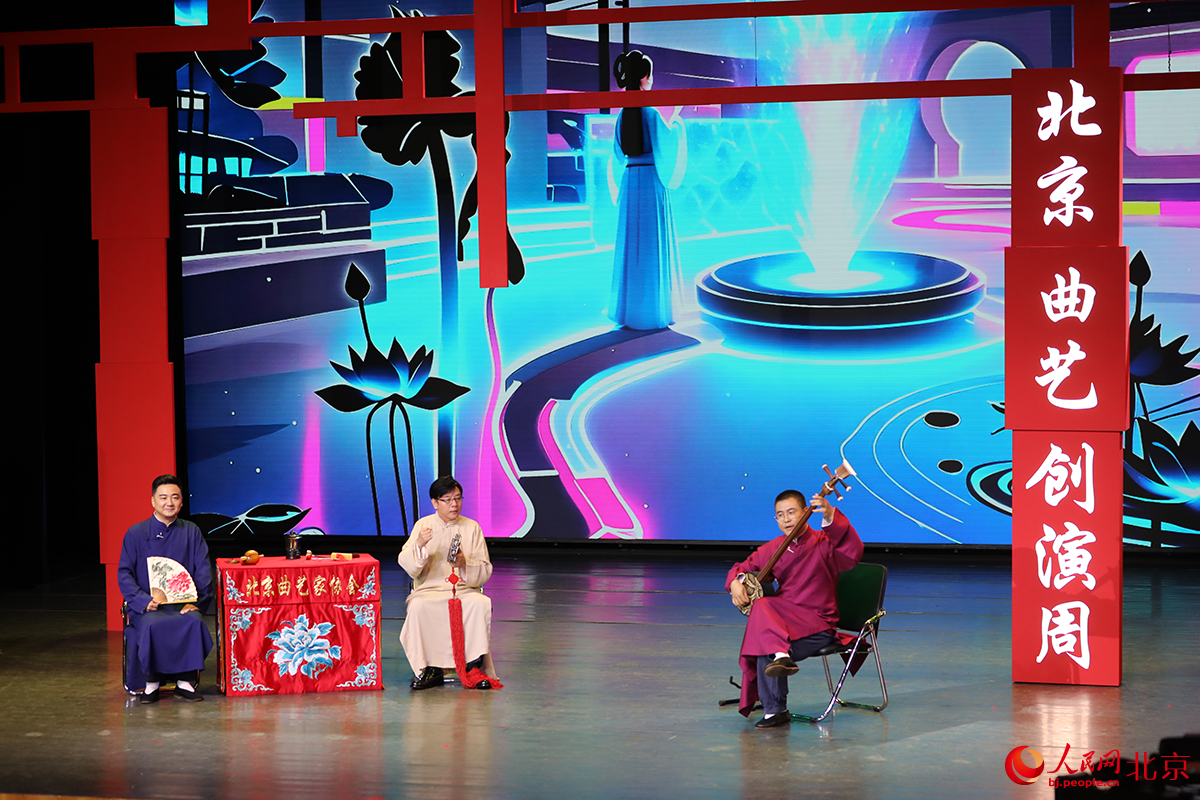 北京曲艺创演周演出现场。人民网记者 尹星云摄