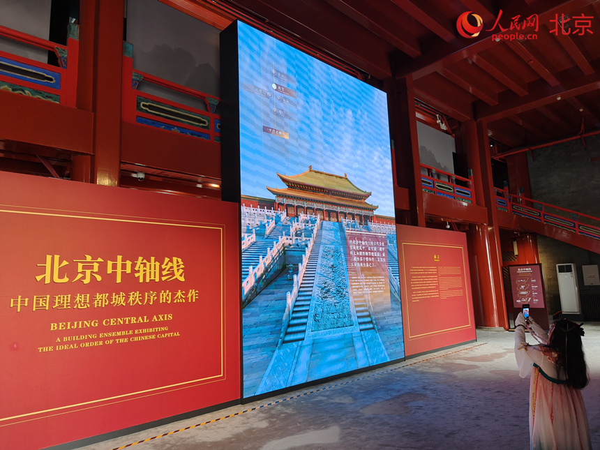 “北京中軸線”成游客熱門打卡地。人民網記者 李博攝