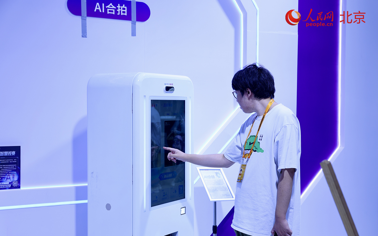 2025年服貿會將於9月10日到14日在北京首鋼園舉辦。人民網 李世奇攝