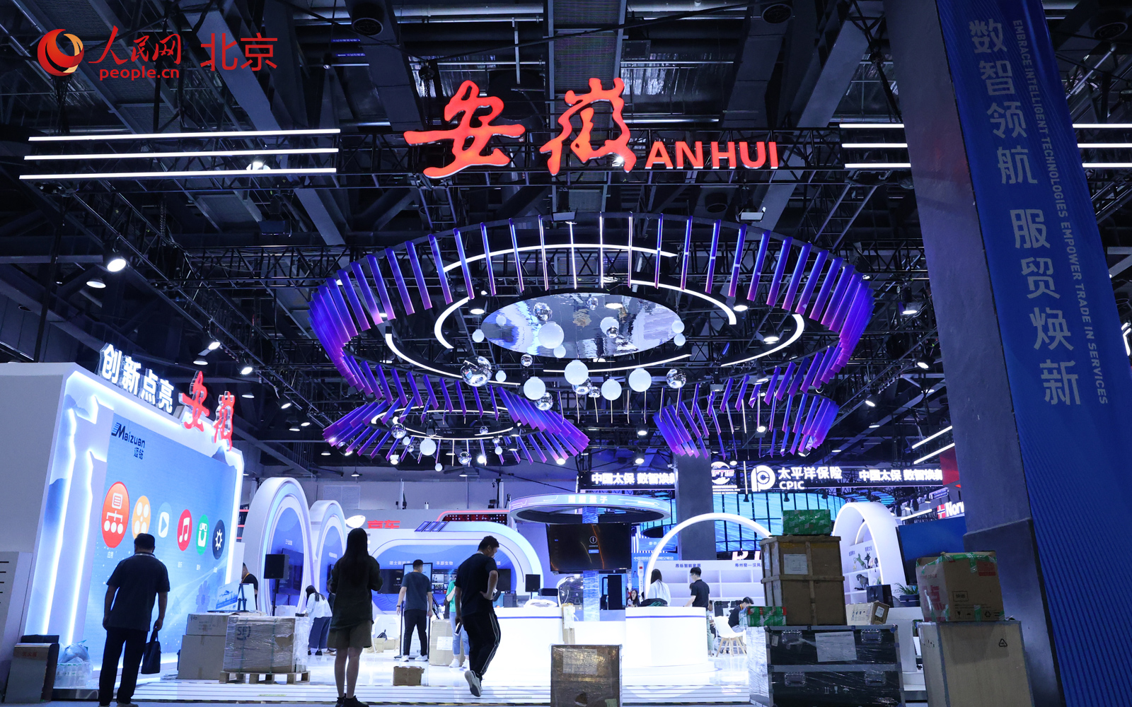 2025年服貿會將於9月10日到14日在北京首鋼園舉辦。人民網 李世奇攝