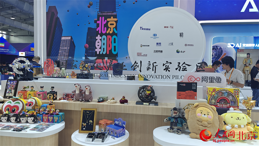 来服贸会感受“潮朝阳”年轻范儿【2】