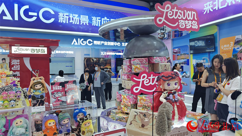 来服贸会感受“潮朝阳”年轻范儿【4】