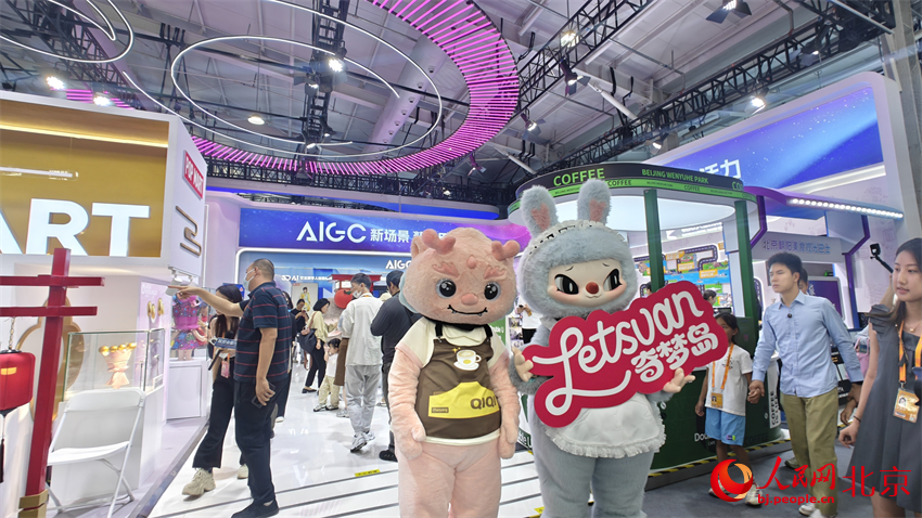 来服贸会感受“潮朝阳”年轻范儿【3】