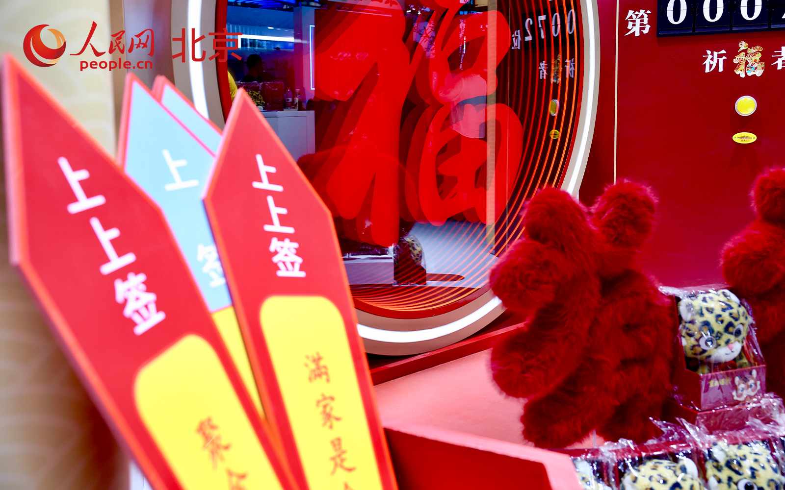 门头沟展区解锁“京西福地”全攻略。人民网 李世奇摄