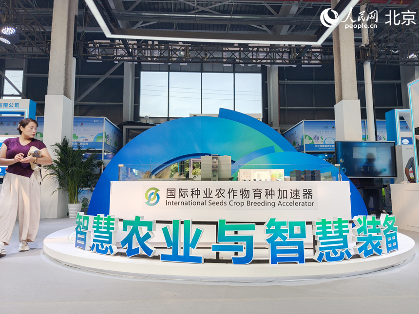 北京种业大会科技成果交流体验展。人民网记者 李博摄