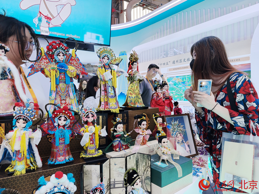 服贸会副中心文旅展区。人民网记者 李博摄