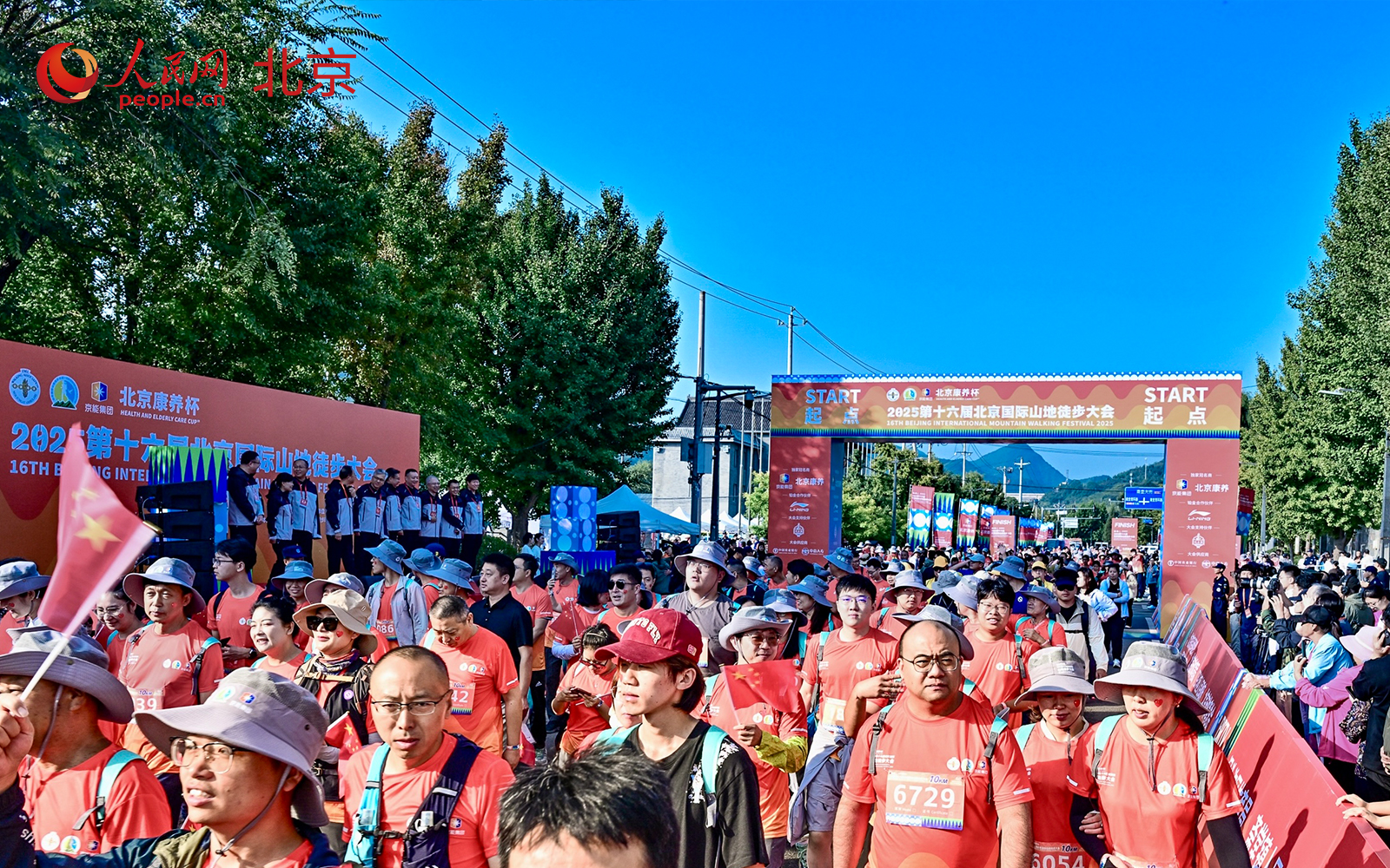 2025第十六屆北京國際山地徒步大會在門頭溝區齋堂鎮開走。人民網 李世奇攝