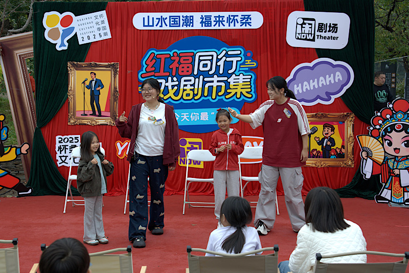 2025懷柔國潮文化季戲劇市集亮相黃花城水長城