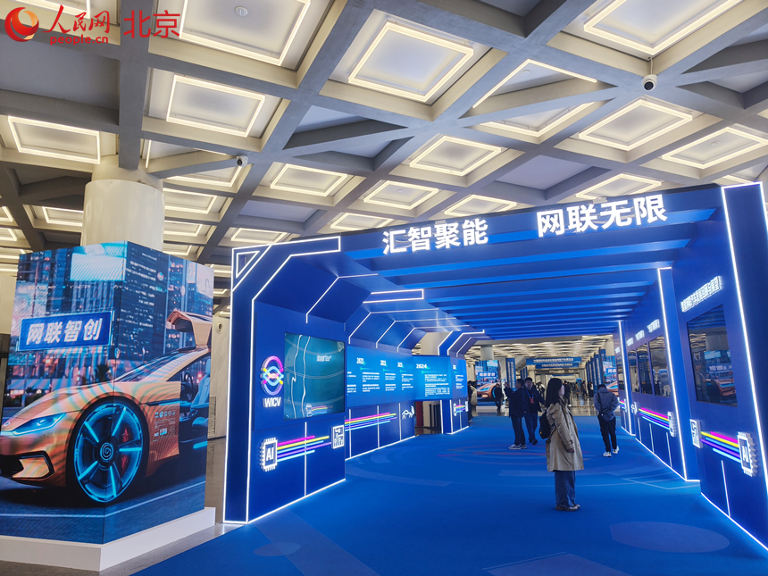 中國國際新能源和智能網聯汽車展覽會。人民網記者 李博攝