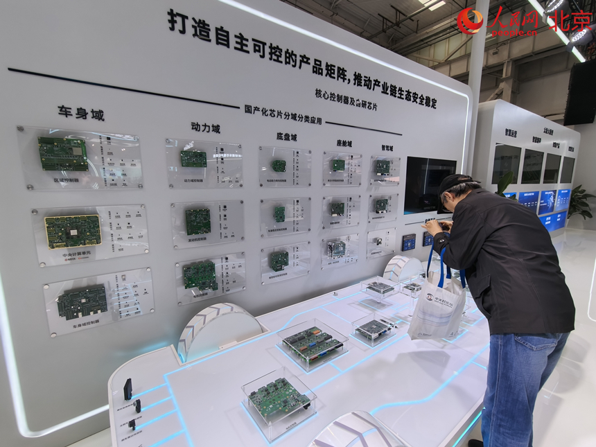 中國國際新能源和智能網聯汽車展覽會。人民網記者 李博攝
