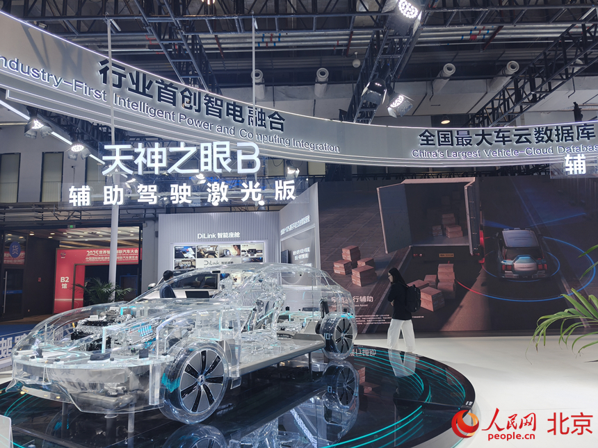 中國國際新能源和智能網聯汽車展覽會。人民網記者 李博攝