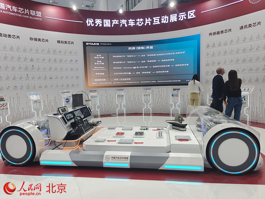 中國國際新能源和智能網聯汽車展覽會。人民網記者 李博攝