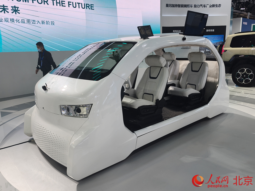 中國國際新能源和智能網聯汽車展覽會。人民網記者 李博攝