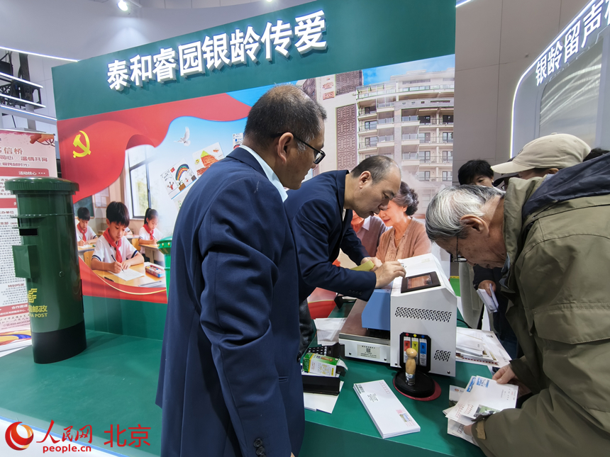 北京老博會在國家會議中心二期舉辦。人民網記者 李博攝