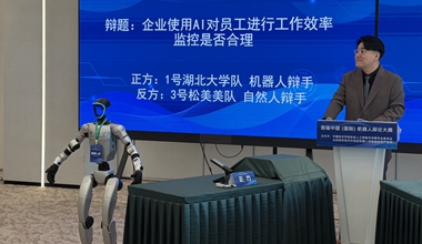 机器人辩论大赛复赛举行 决赛将上演纯机器人对决