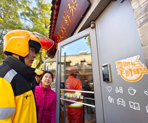 什刹海24小时“海畔友好驿站”揭牌