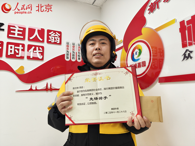 IMG20251128143835_副本