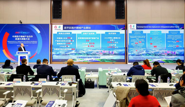 中俄医疗器械产业合作机遇与策略大会举办
