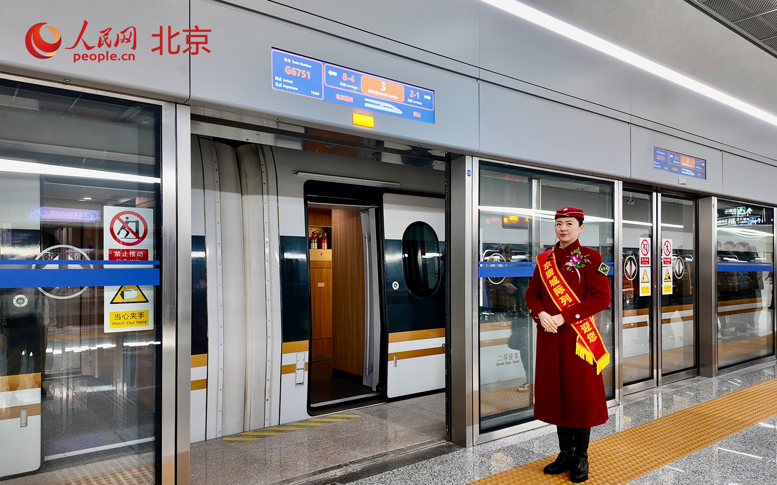 北京通州站今日投运。人民网记者 李世奇摄