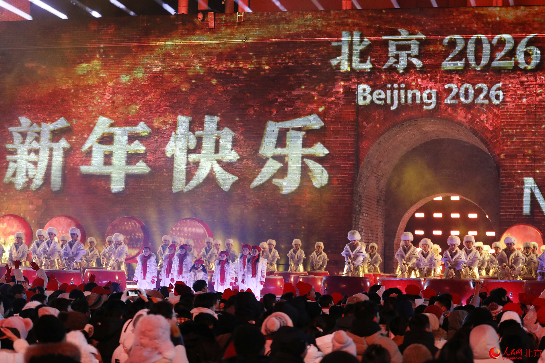 位于居庸关长城的2026北京新年倒计时活动现场。人民网记者 尹星云摄