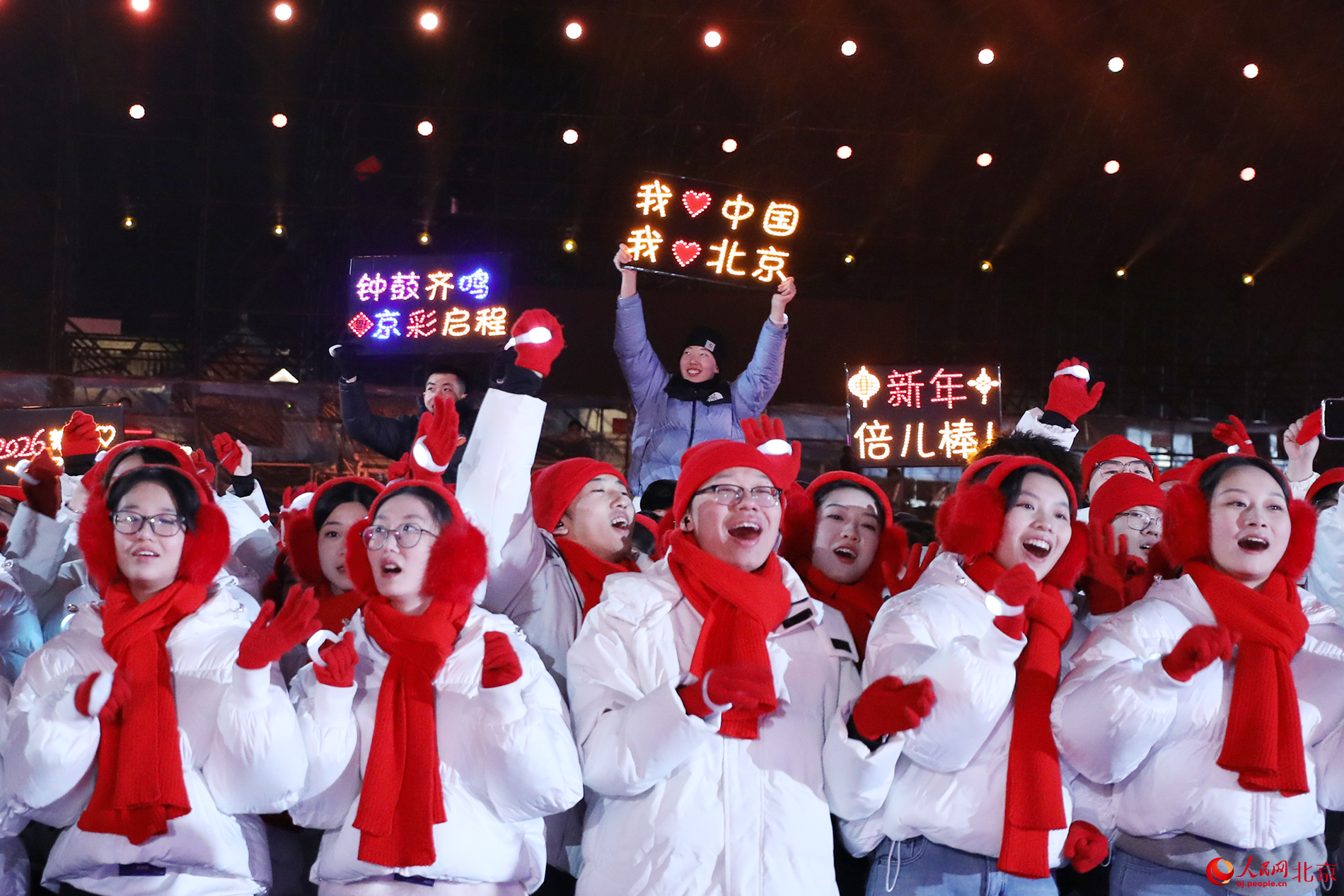 位于居庸关长城的2026北京新年倒计时活动现场。人民网记者 尹星云摄