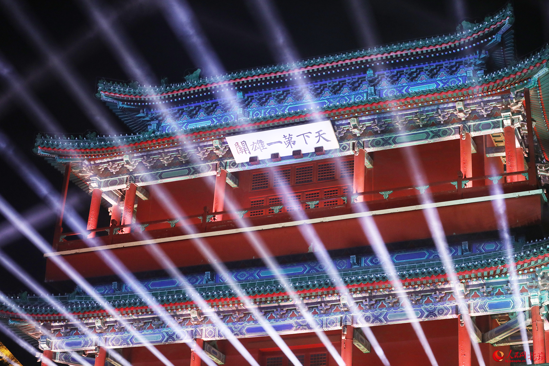 位于居庸关长城的2026北京新年倒计时活动现场。人民网记者 尹星云摄