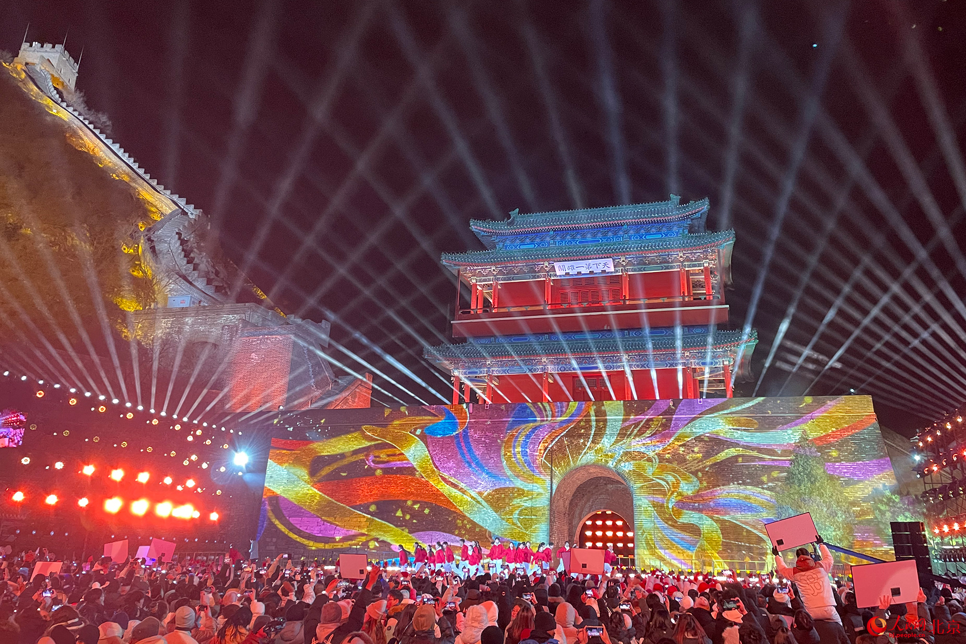 位于居庸关长城的2026北京新年倒计时活动现场。人民网记者 尹星云摄