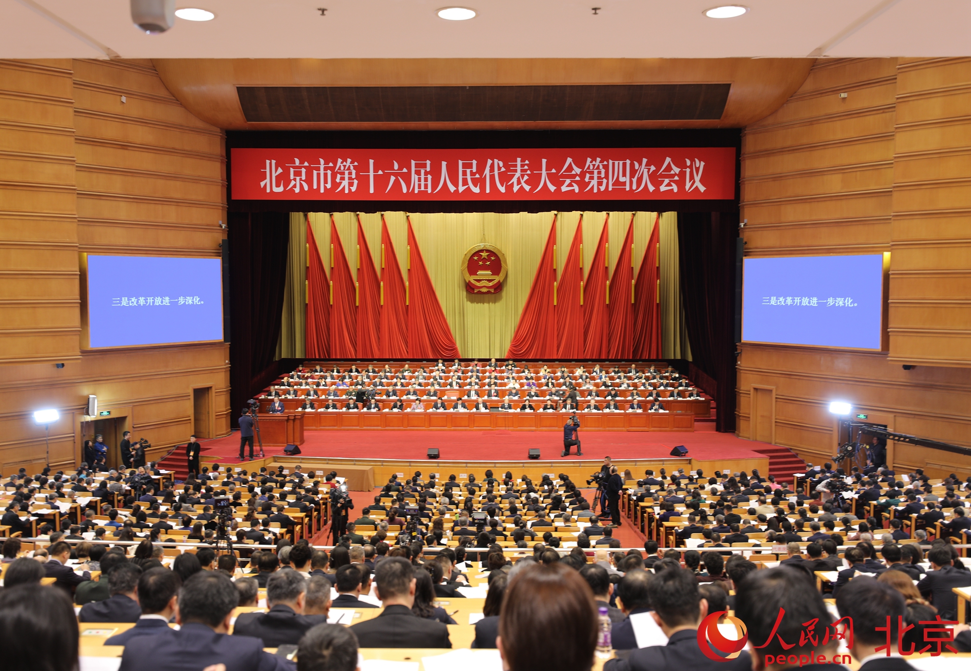 北京市十六届人大四次会议开幕。 人民网记者 池梦蕊摄